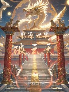 影源健康城周边配套怎么样 